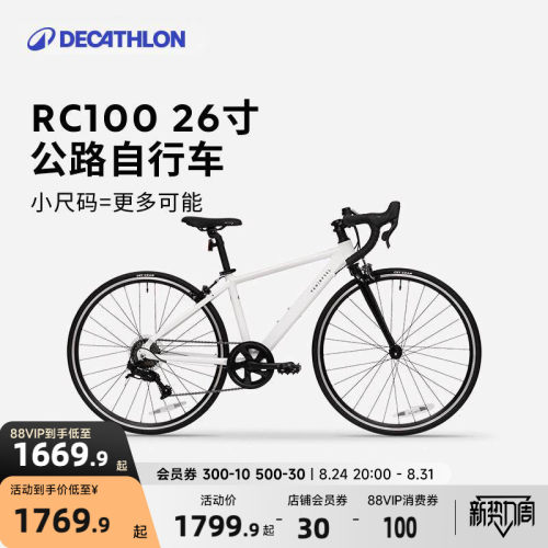 迪卡侬青少年公路自行车