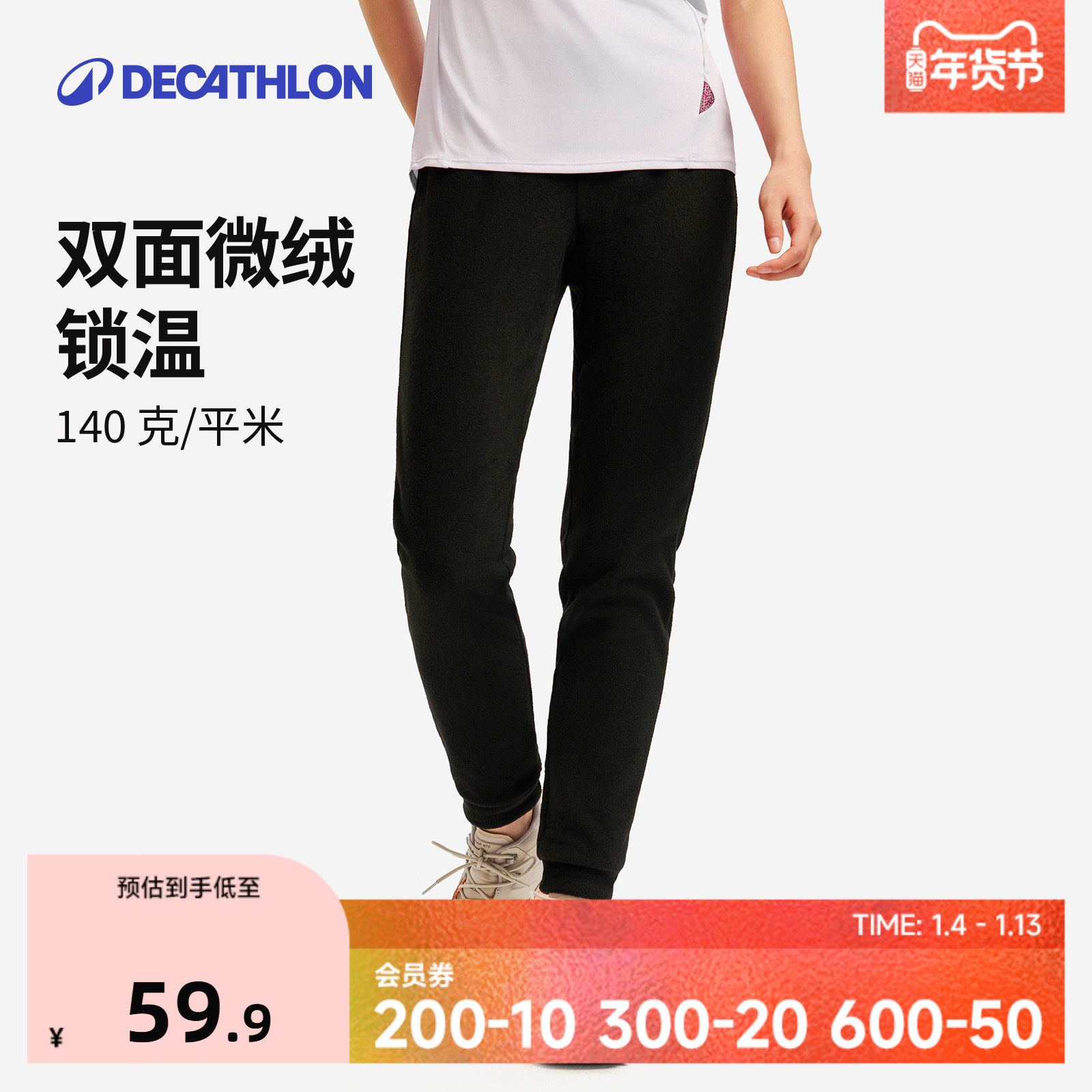 DECATHLON �Ͽ�ٯ ����ץ�޿� 8228616 229.6Ԫ��4��(��57.4Ԫ/��)
