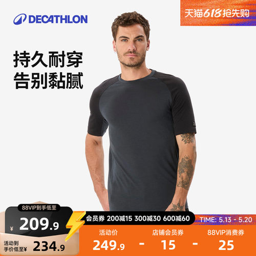 迪卡侬美利奴羊毛运动T恤登山徒步休闲上衣夏短袖户外男ODTT