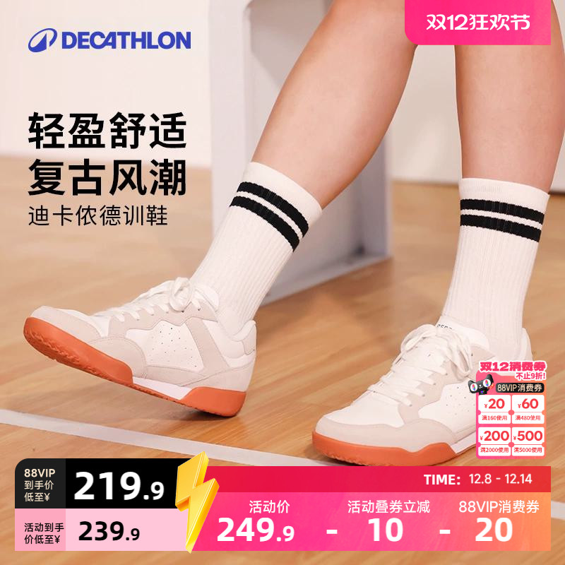 迪卡侬复古德训鞋休闲运动