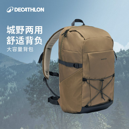 迪卡侬户外双肩背包30L