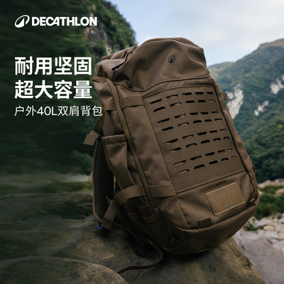 迪卡侬40L户外徒步双肩包