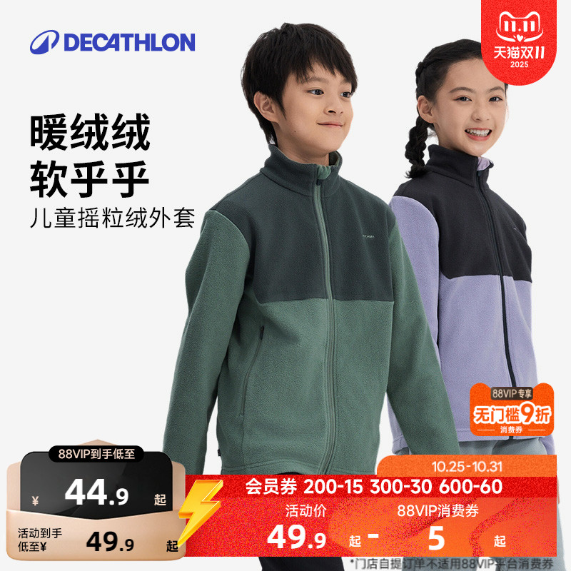 迪卡侬儿童秋冬摇粒绒保暖外套