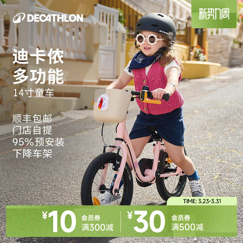 迪卡侬官方旗舰店儿童自行车单车14寸男女孩平衡脚踏车2合1OVBK