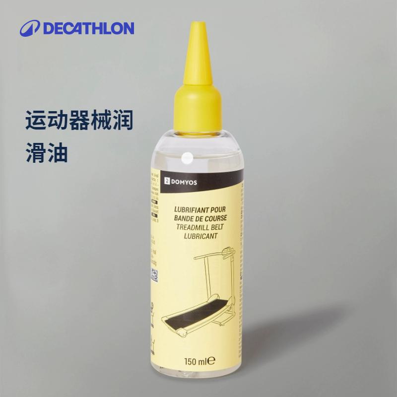 迪卡侬器械润滑剂健身设备附件