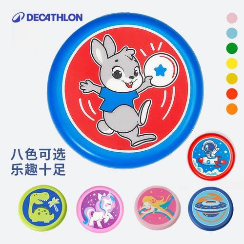 迪卡侬飞盘儿童户外可回旋软飞盘