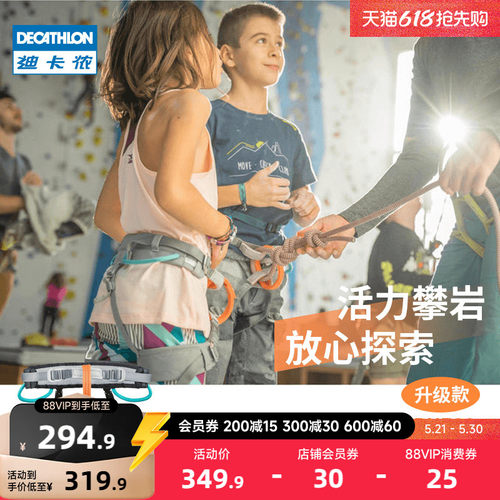 专注攀岩 品质保障