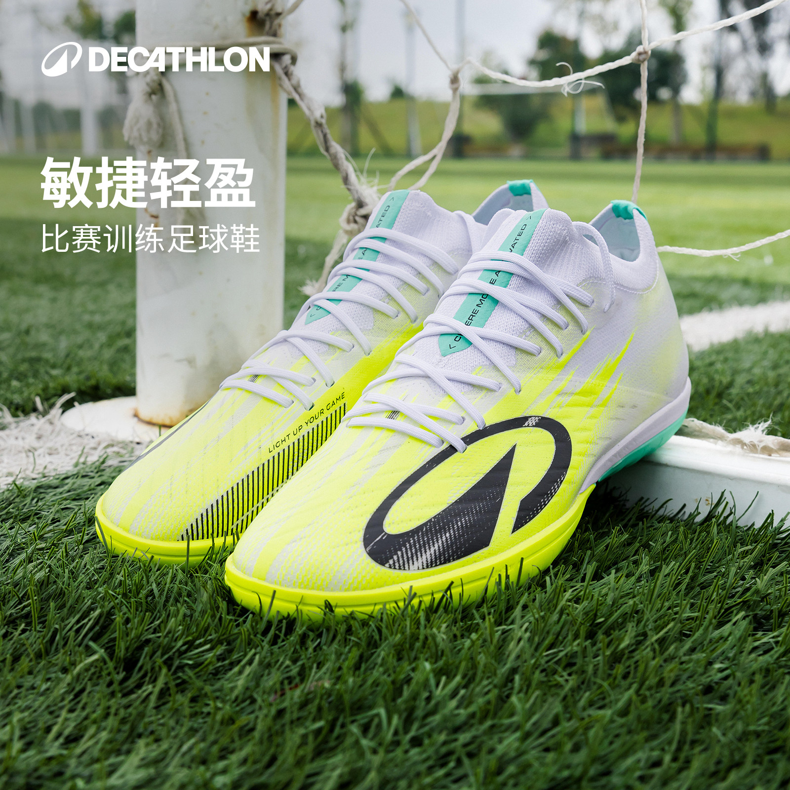 迪卡侬成人足球鞋TF碎钉专业轻量化CLR速度型训练飞盘碎钉IVO2