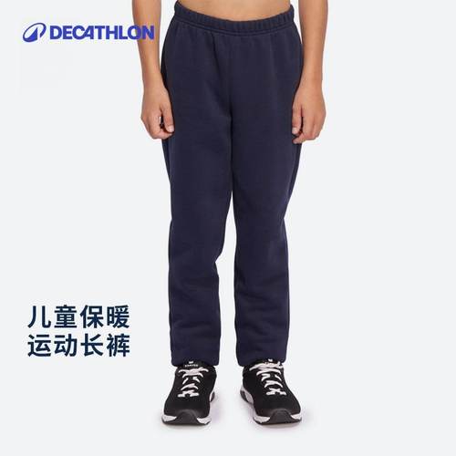 迪卡侬儿童秋冬抓绒保暖运动裤