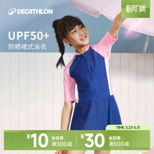 迪卡侬儿童泳衣女中大童裙式 游泳衣初中生专业训练青少年泳裙IVA1