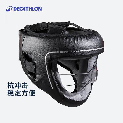 迪卡侬拳击头盔成人儿童散打护具