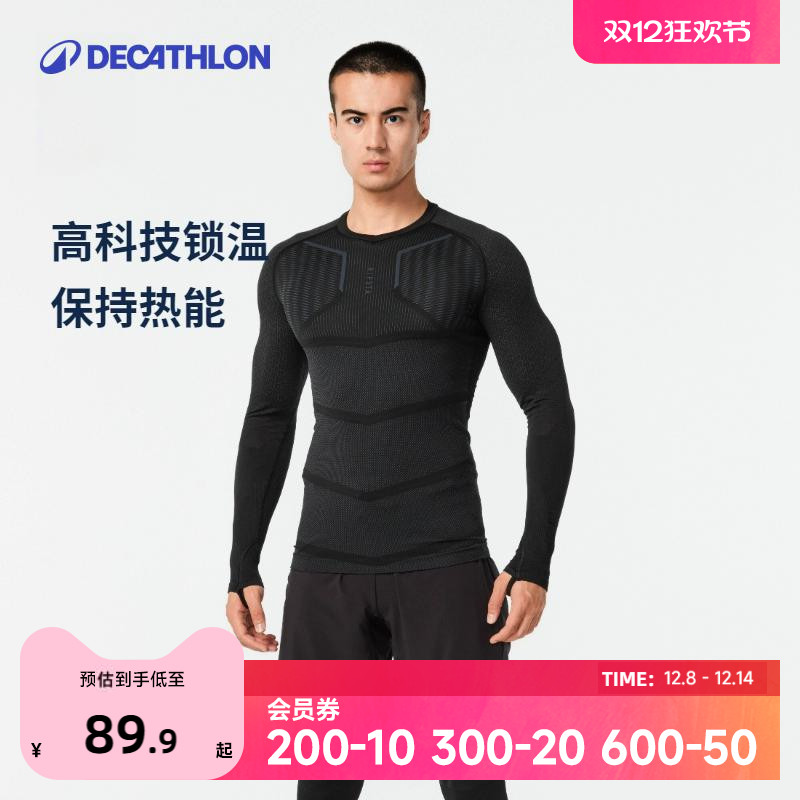 迪卡侬男女恒温保暖紧身训练服