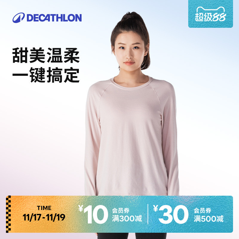 迪卡侬长袖亲肤吸汗宽松瑜伽服