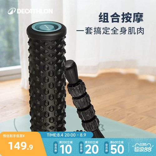 肌肉放松 曲线紧致按摩三件套 课程推荐教具