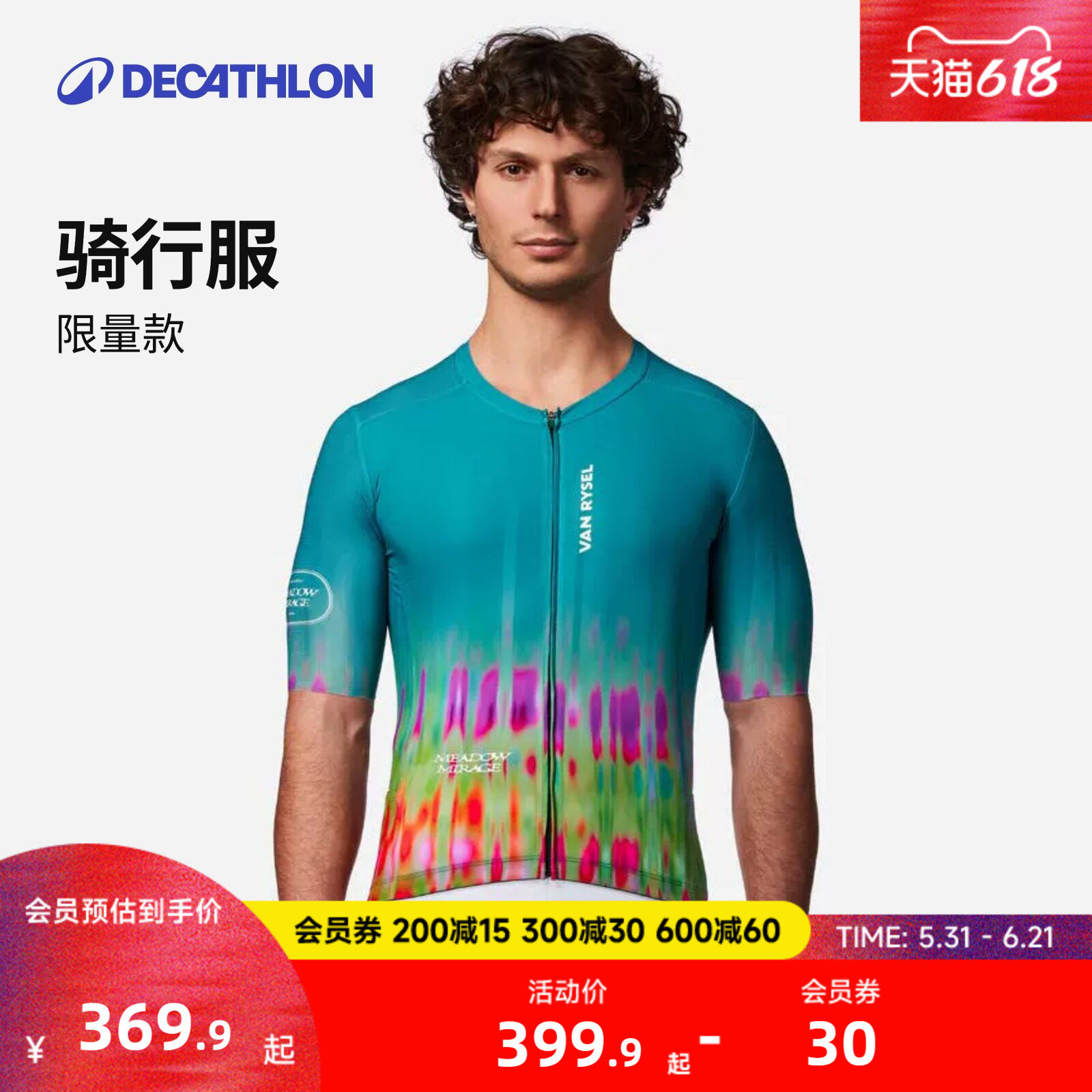 迪卡侬RCR男女款骑行短袖