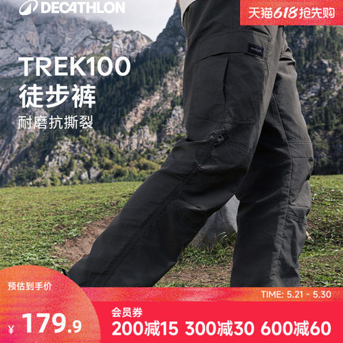 迪卡侬旗舰店男女徒步odt1登山裤