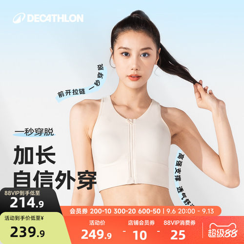 迪卡侬长款前拉链运动背心