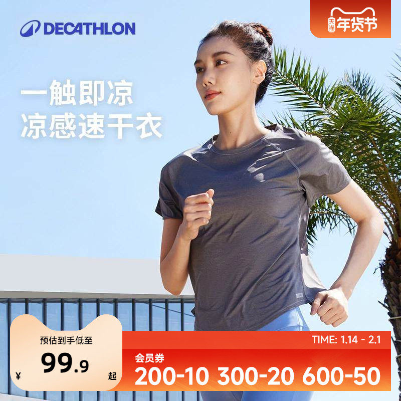 迪卡侬运动速干衣女夏季跑步健身T恤冰丝透气短袖瑜伽服上衣SAL2
