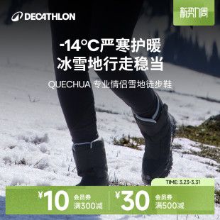 男ODSW 棉鞋 迪卡侬旗舰店雪地靴女户外防水滑雪鞋 加厚靴子保暖冬季