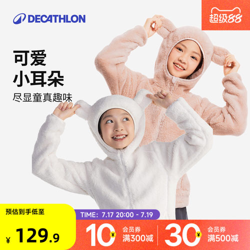 迪卡侬保暖夹克kidd儿童抓绒衣