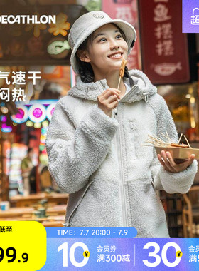 迪卡侬羊羔绒外套女秋冬保暖加厚夹克男摇粒绒休闲外套ODF