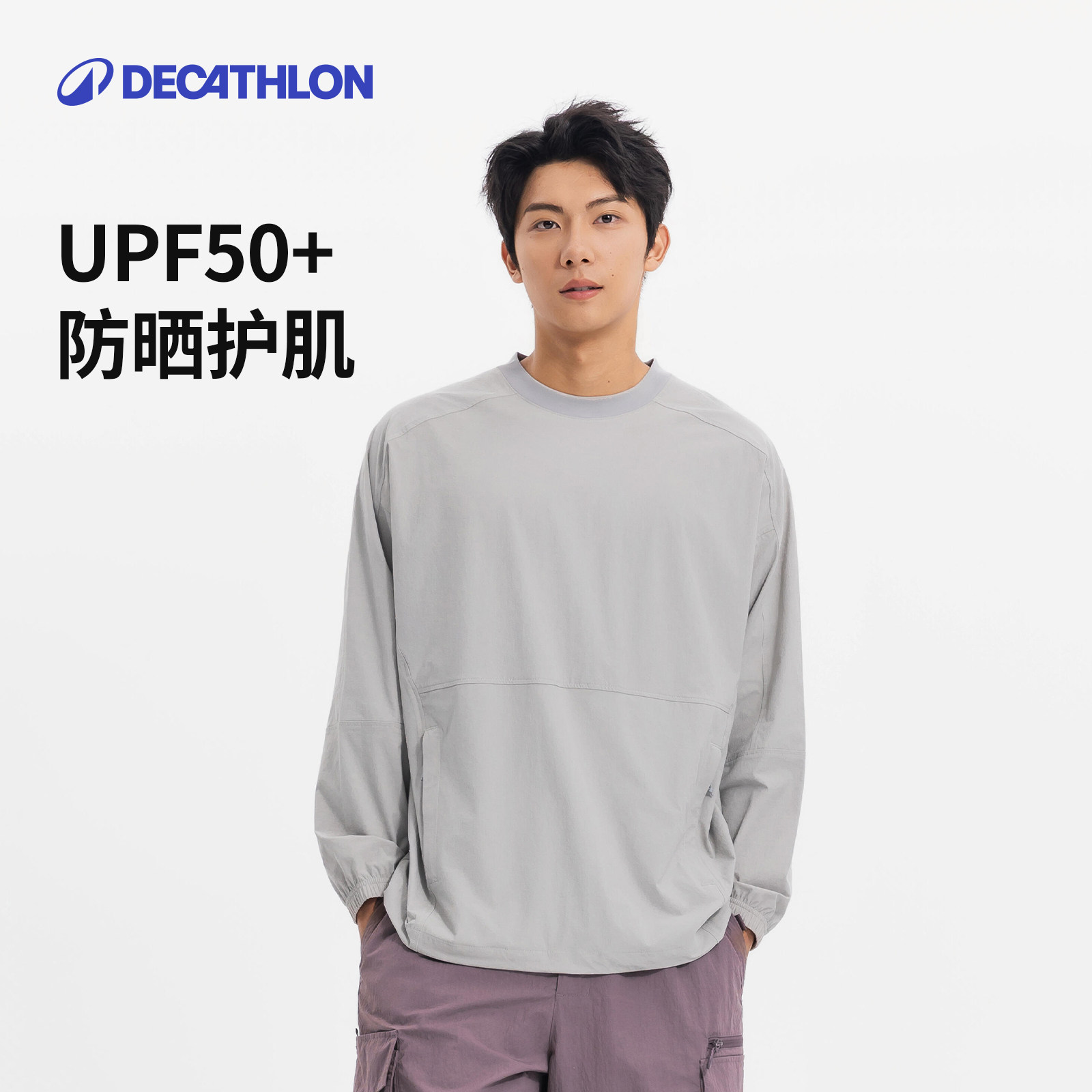 迪卡侬SPW377275工装长袖防晒T凉感透气弹力时尚百搭口袋T恤RFX1