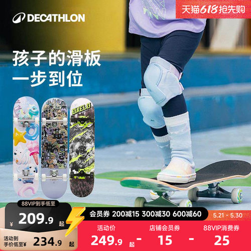 迪卡侬儿童青少年初学者专业滑板