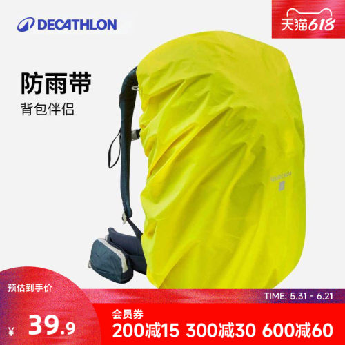 户外防雨罩迪卡侬防尘