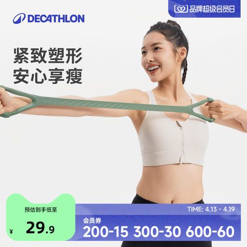 迪卡侬8字硅胶拉力带开背拉力绳