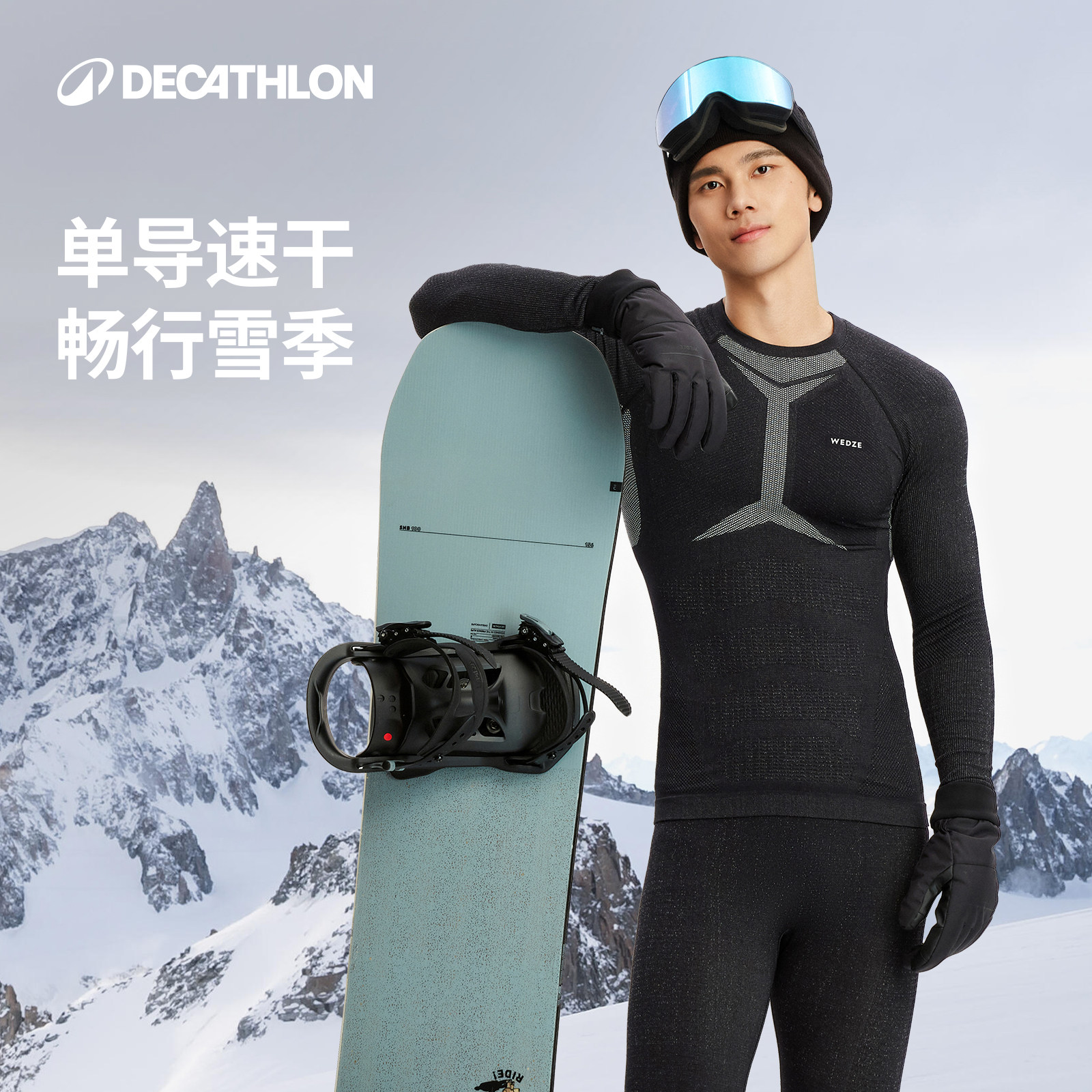 迪卡侬滑雪速干衣男压缩排汗户外登山徒步功能内衣内搭保暖WWW1