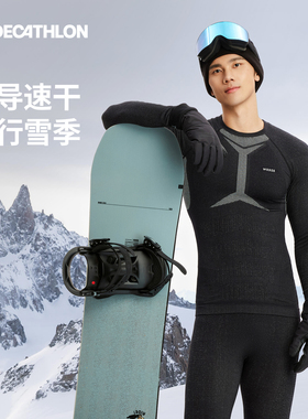 迪卡侬滑雪速干衣男压缩排汗户外登山徒步功能内衣内搭保暖OVW1
