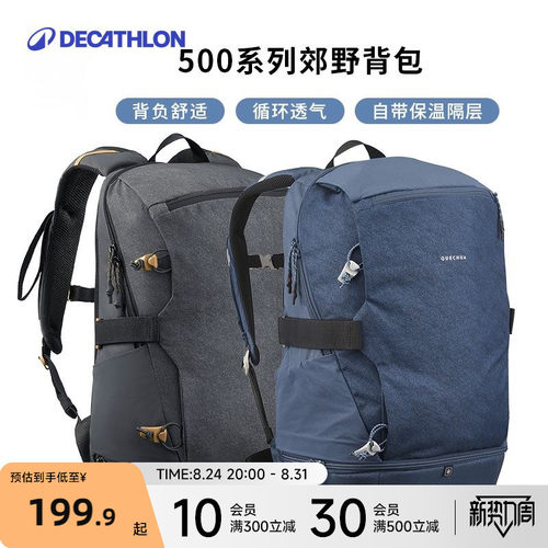 迪卡侬户外运动双肩背包