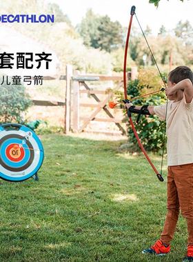 迪卡侬儿童弓箭玩具套装吸盘箭专业射击geologic家用入门靶子OVTA
