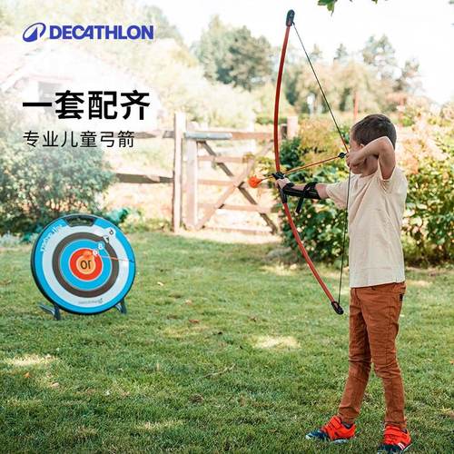 迪卡侬儿童青少年弓箭套装