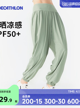 迪卡侬速干裤运动透气跑步防晒凉感冰丝裤宽松瑜伽健身裤子女SAP2