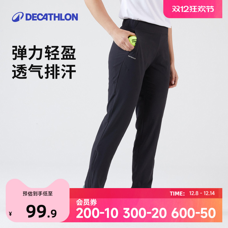 迪卡侬小脚显瘦网球运动裤女