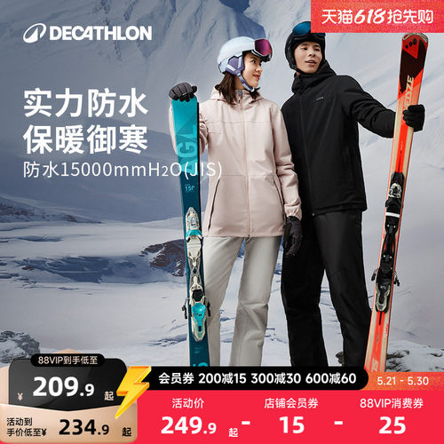 迪卡侬防风保暖滑雪衣裤套装