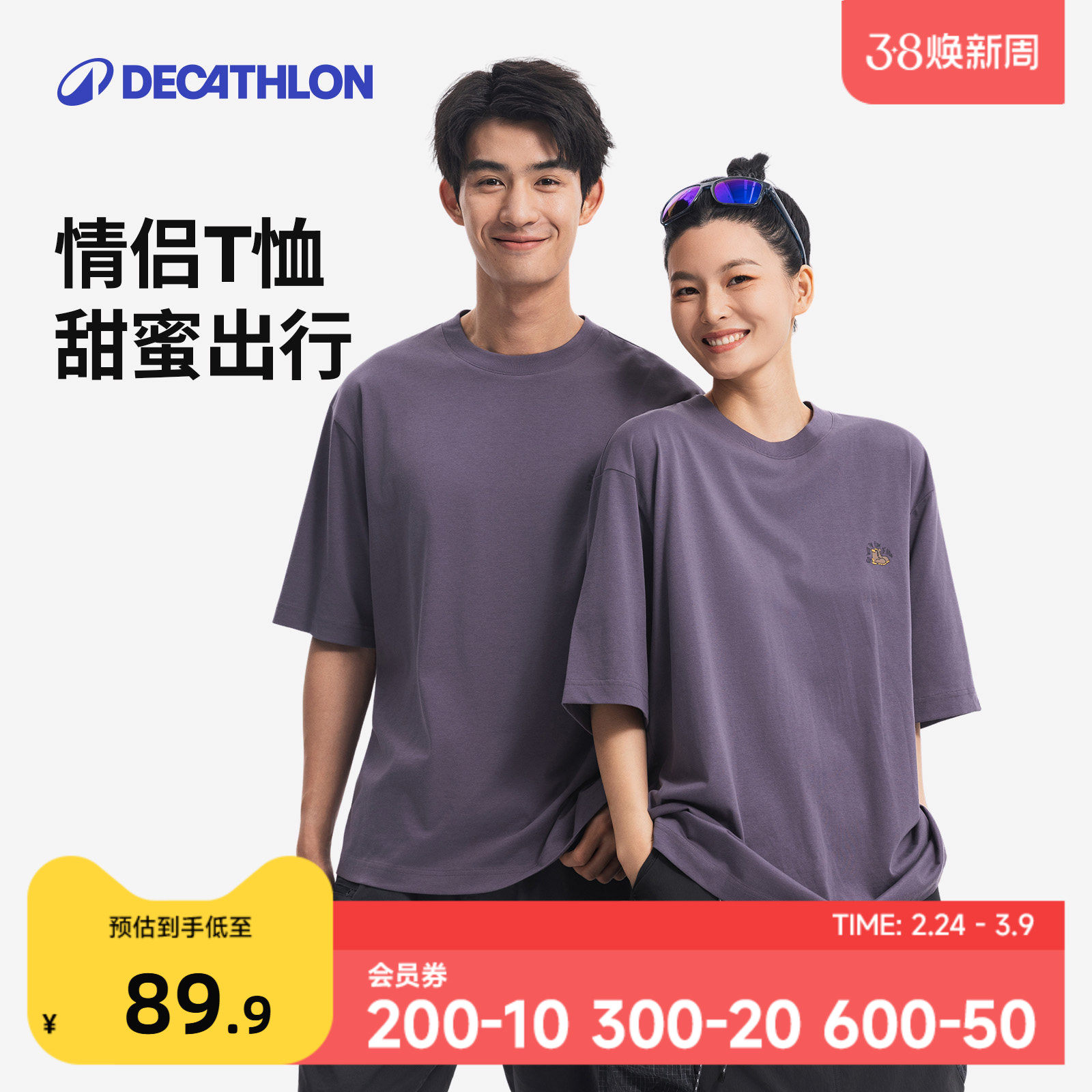 迪卡侬NH500男女快干运动T恤登山徒步休闲上衣夏情侣户外短袖ODTT