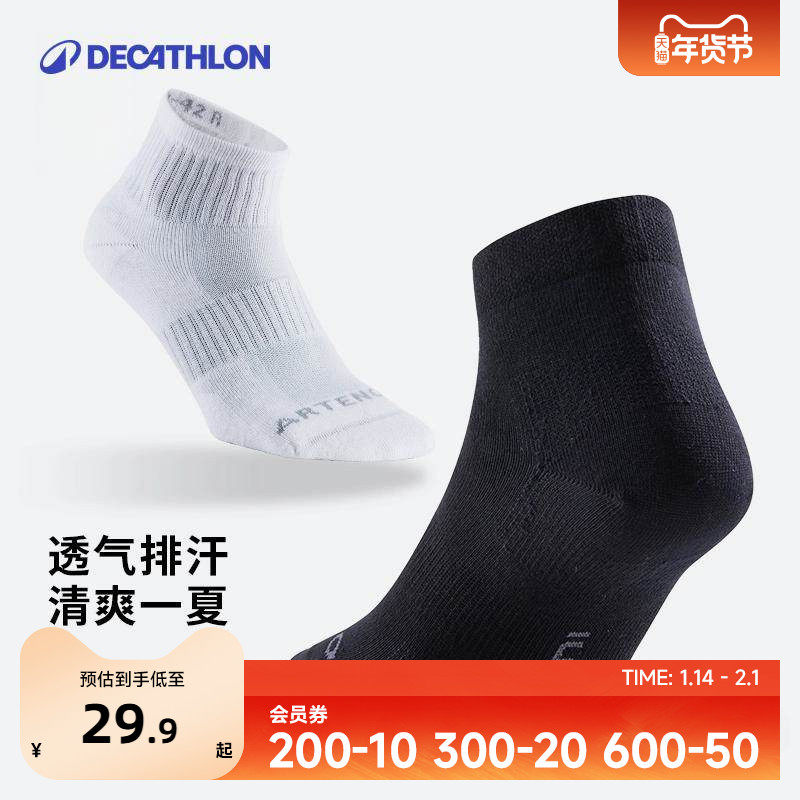 迪卡侬运动袜子毛巾袜健身袜球袜男女秋冬中筒中帮袜篮球袜OVA1,运动包/户外包/配件,运动袜,淘宝优惠券,粉丝福利购,淘宝优惠卷