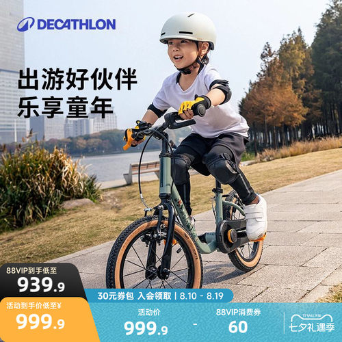迪卡侬14寸儿童自行车