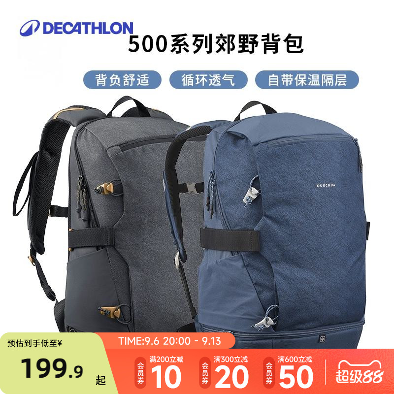 迪卡侬户外运动双肩背包图片