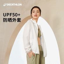 迪卡侬跑步外套女春季防风户外夹克运动骑行外套皮肤衣防晒衣SAX1