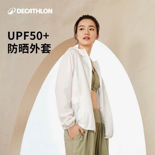 迪卡侬防晒外套女跑步夹克