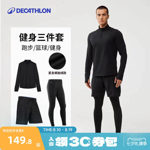 跑步健身运动紧身套装