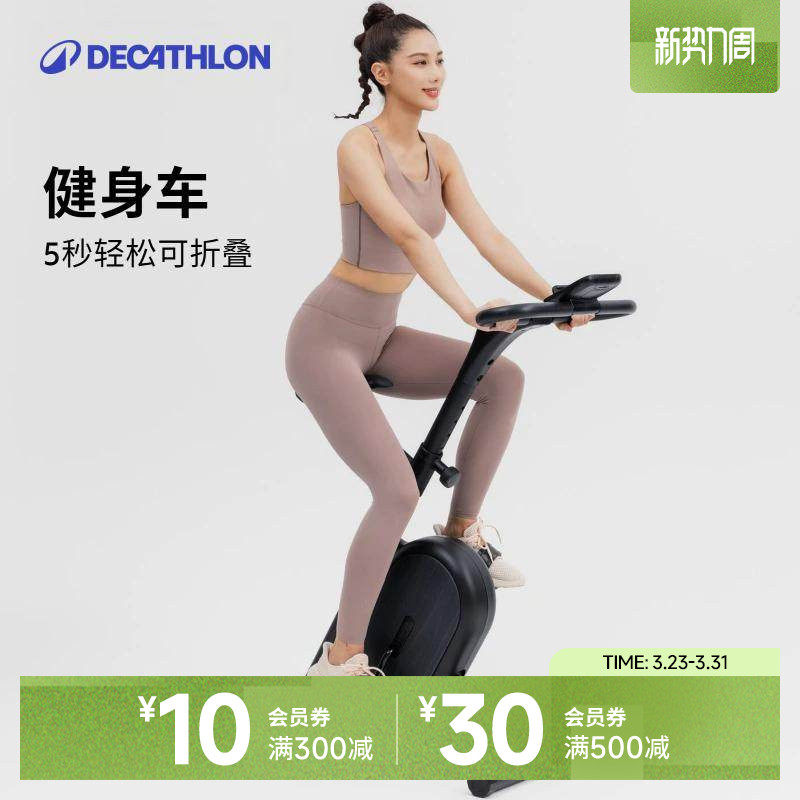 迪卡侬健身车家用智能超静音室内自行车健身骑行运动减肥器材ENS3