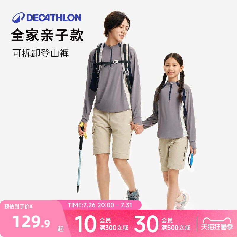 迪卡侬速干裤男童户外徒步登山两截裤儿童短裤工装裤子亲子装KIDC