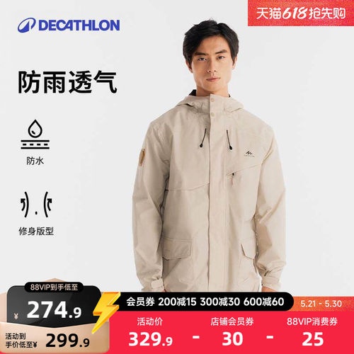 迪卡侬冲锋衣户外软壳NH550防风