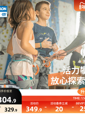迪卡侬攀岩安全带女款儿童青少年户外登山高空Simond半身式OVCH