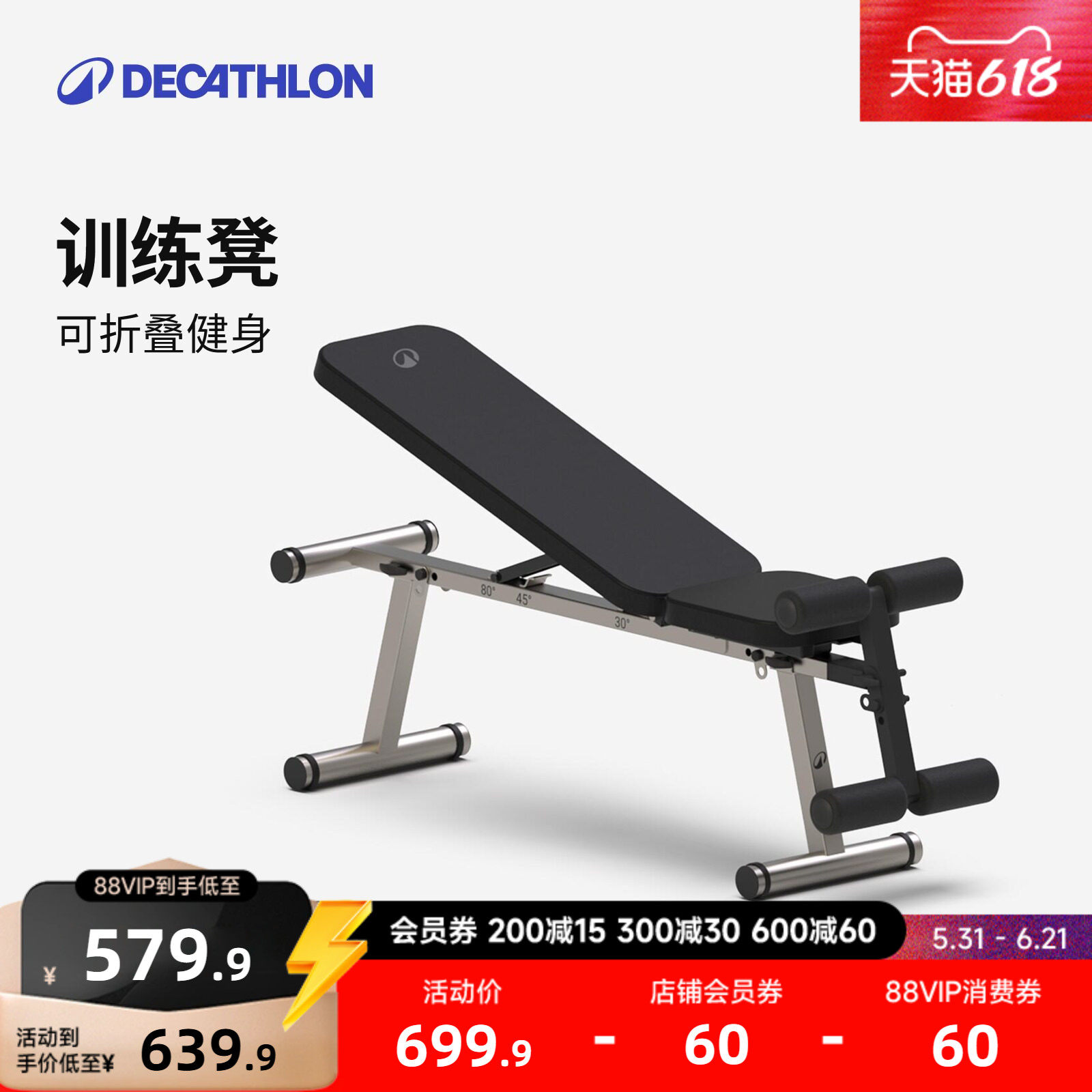 迪卡侬仰卧起坐辅助器哑铃凳健身椅卧推凳健身家用器材健身凳RFJ0
