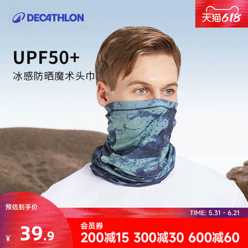 防晒面罩迪卡侬防紫外线女